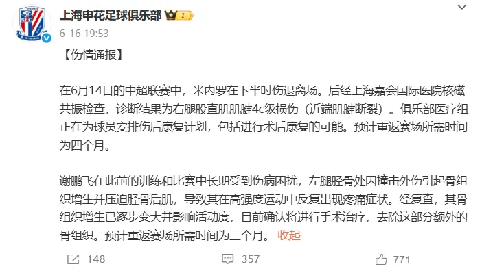 博兴优配 新民体育丨申花，能“复仇”吗？