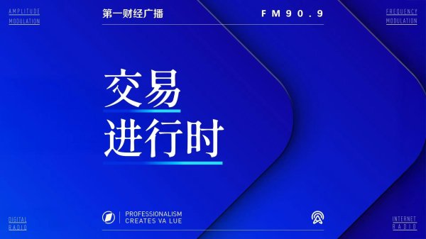 金股宝配资 6月25日 14：00 交易进行时